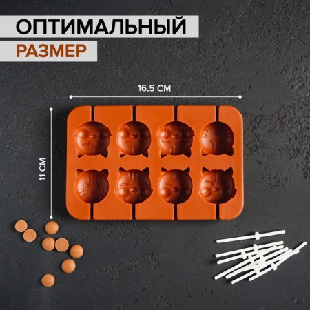Form for the candy "cats", silicone, 16.5 × 11 × 1.7 cm, 8 cells, with sticks, brown color-1