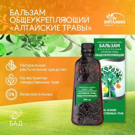 Balm Altai herbs are general strengthening, 250 ml