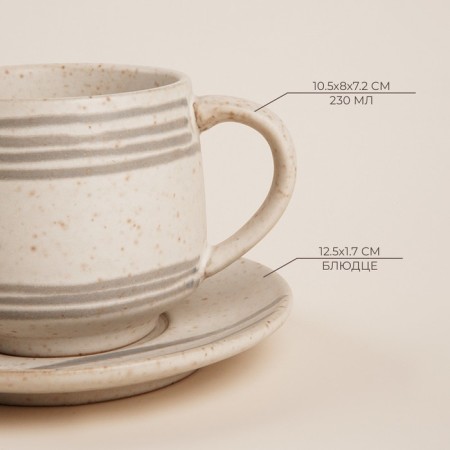Tea couple ceramic SL Home "Raisia", 2 items: a cup 230 ml, a saucer d = 12.5 cm, beige color-1