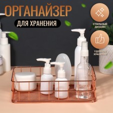 Organizer for storing cosmetic supplies 