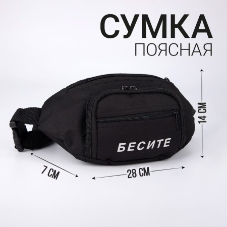 Board Board "Improte", 28x7x14 cm, lightning department, external pocket, black color