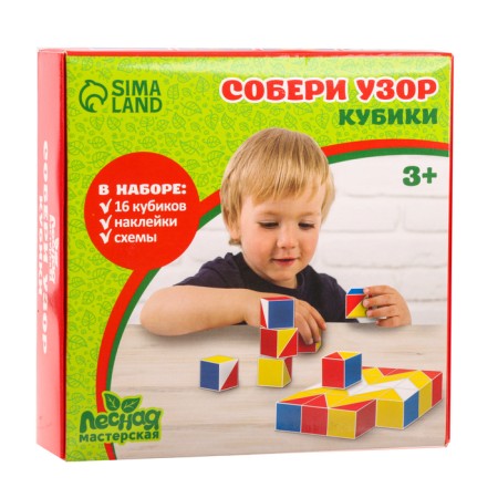 Cubes "Collect the pattern"-7