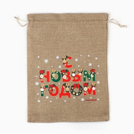 Gift bag with thermonacle "Happy New Year", 30 x 40 cm, new year-2