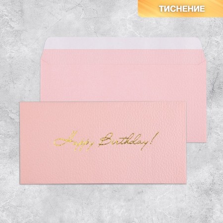 Happy Birthday Gift envelope, embossing, designer paper, 22 × 11 cm