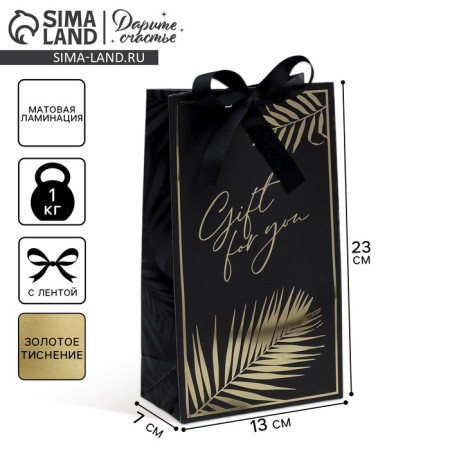 Gift package with tape, packaging, Gift for You, 13 x 23 x 7 cm-1