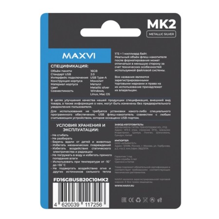 Flash drive maxvi MK2, 16 GB, USB2.0, th he is up to 25 MB/s, PBU up to 15 Mb/s, silver-4