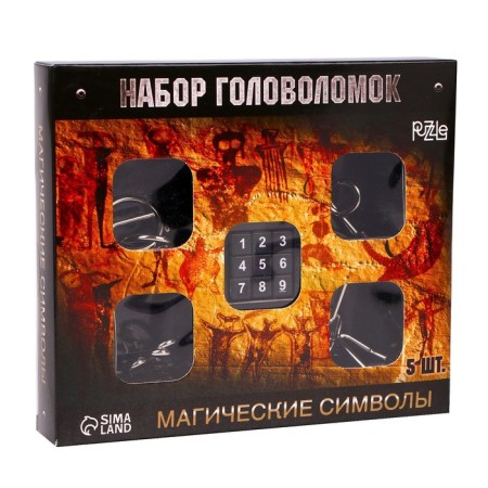Metal puzzle “Magic Symbols”, set of 5 pcs.-12