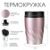 Thermal circle, 350 ml, graphics, retains heat 2 hours, 13.5 x 8 cm, pink metallic