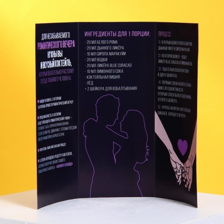 Set "Romantic evening with a loved one", a glass, a tube, forceps, instructions-2
