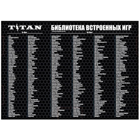Game console Titan Magistr black included: 555 games-2