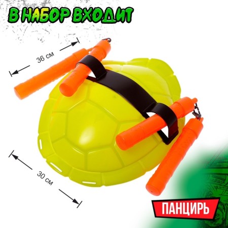 Set of ninja "shell", 6 objects, color orange color-1