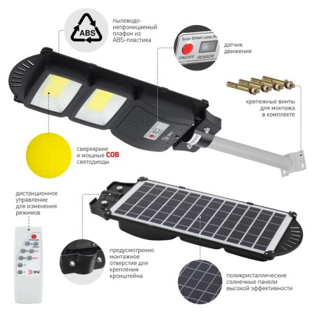 Console lamp era on a sunny battery with a motion sensor -ip65, 40w, 750lm, 5000k, black-8