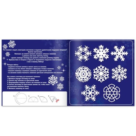 Applications Set "New Year's Workshop of Snowflakes", 3 pcs. 20 p.-1
