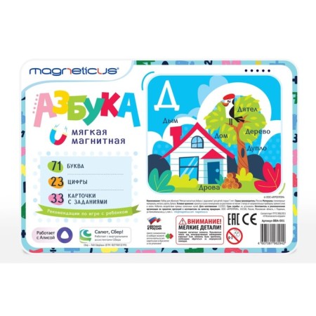 Type for learning Magneticus "Soft Magnetic ABC", 27.5x19x2.5 cm-1