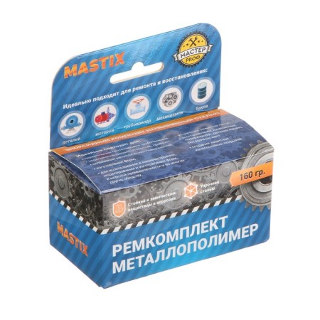 Ремкомплект MASTIX сталь, 160 г-2
