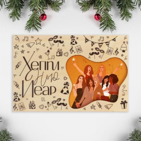 Wooden mail card "New Year's party", 10 x 15 cm, New Year