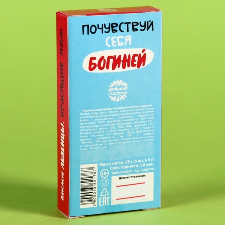 Леденцы красящие язык «В цвет настроения» с жвачкой, 25 г.-4