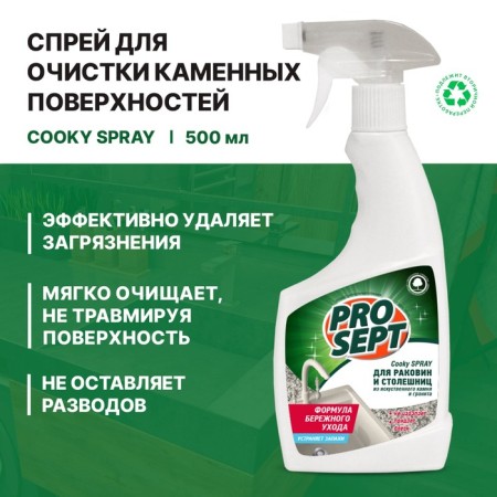 Cleaning ProSept Cooky Spray, spray, for countertops and shells of artificial stone and granite, 500 ml-2