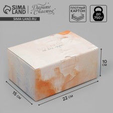 Gift folding box, packaging, “Gift with all my heart”, 22 x 15 x 10 cm