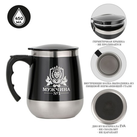 Thermal circle, 450 ml, Altai "Man No. 1", retains heat up to 2 hours