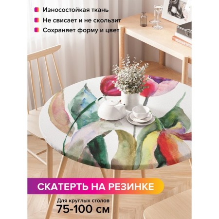 Graking on the table "Watercolor tulips", round, oxford, elastic band, size 120x120 cm, diameter 75-100 cm