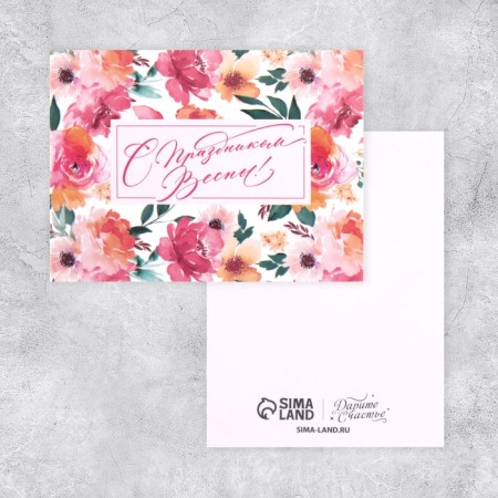 Cards-Mini "since March 8", flowers on a white background, 8 x 6 cm-1