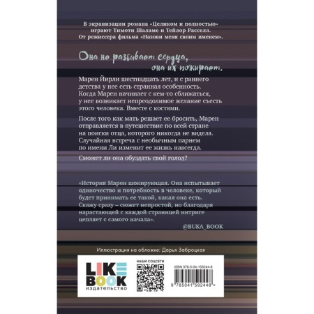 Completely. Deandelis K.-1