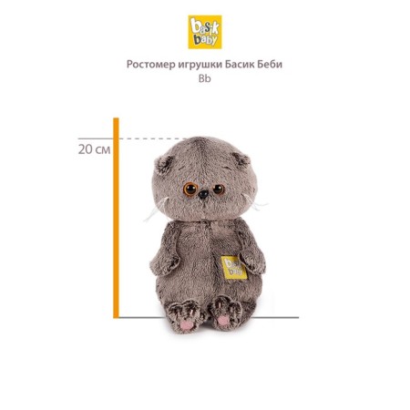 Soft toy BABY BABY, in a trench coat and hat, 20 cm-5