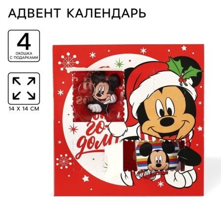 Advent Calendar "New Year", Mickey Mouse