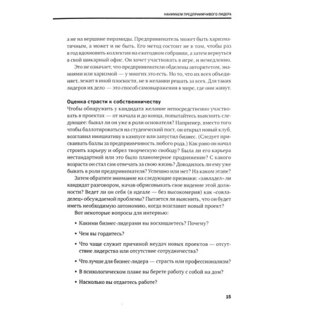 Entrepreneurship and startups-3