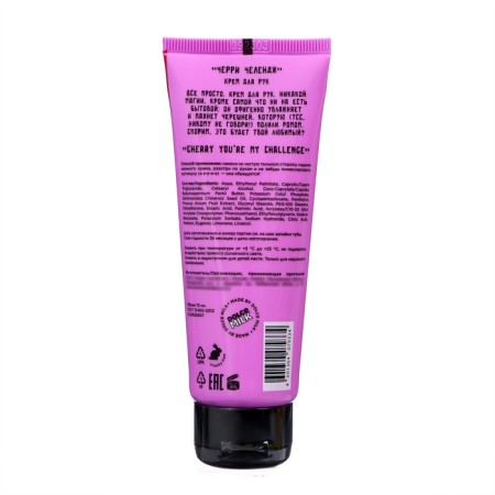 Hand cream Juicy Stars Cherry, 75 ml-1