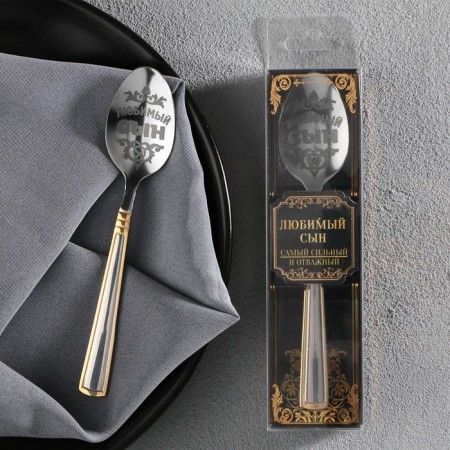 A teaspoon spoon with an engraving “beloved son”, in a gift box, 3 x 14 cm.-4