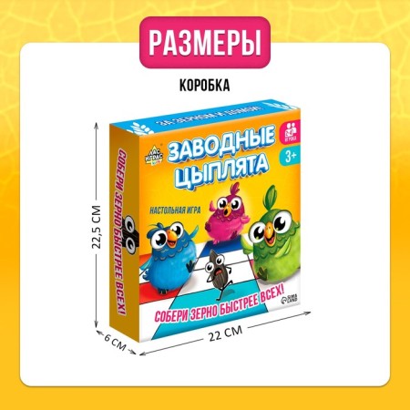 Board game "Clothing chickens", 2-4 players, 3+-8