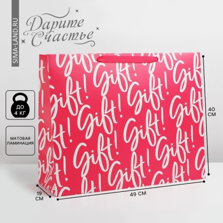Gift Laminated horizontal package, packaging, “Gift”, XL 40 x 49 x 19 cm
