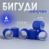 Velcro curlers, d = 6.5 cm, 6 cm, 6 pcs, blue color