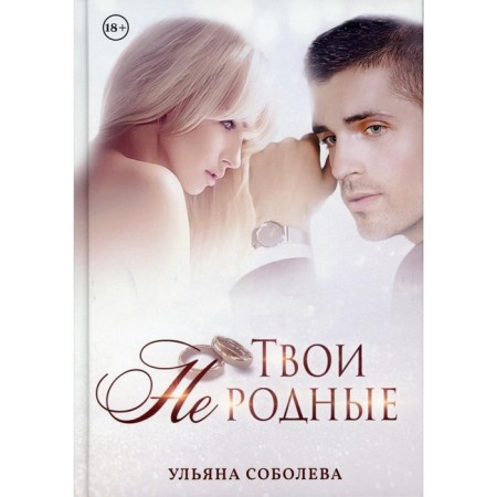 Yours are not relatives. Soboleva U.
