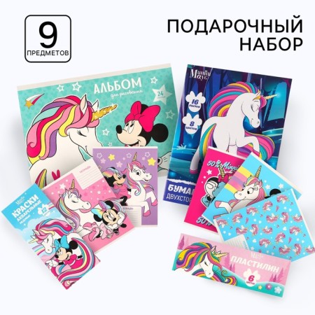 Gift set for girls, 9 items, Minnie Mouse