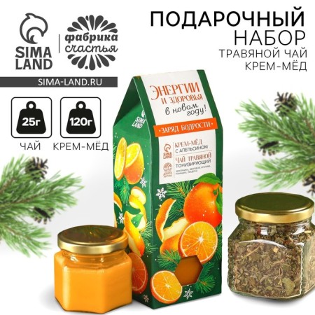 Set "Energy and Health": Herbal tea 20 g and cream-meda 120 g.