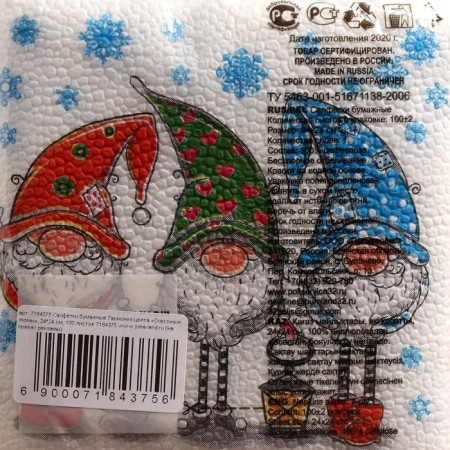 Paper Napkins "Color Harmony", 24x24 cm, 100 pcs, with a drawing "Fairytale Dwarves"-4