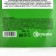 Body scrub, saline with chamomile and nettles extract, 250 g, mountain ash