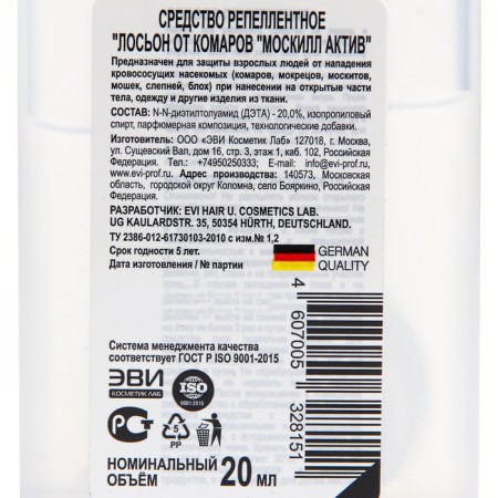 Moskill mosquito sspree, 20 ml-1