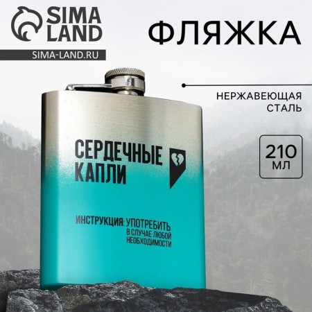 Flood "City Drops", 210 ml
