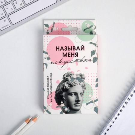 Set "call me art", cover for a passport and a business card-3