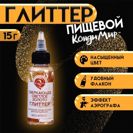 Glitter, Kandurin-spraying "sparkling light gold", faction 60-300 µm, 15 g