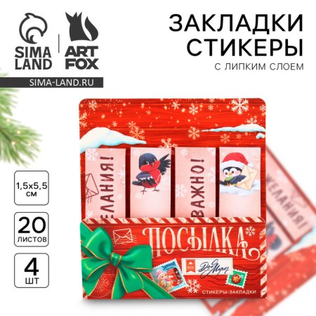 A set of stickers-fluids "with the best wishes", 4 pcs, 20 liters