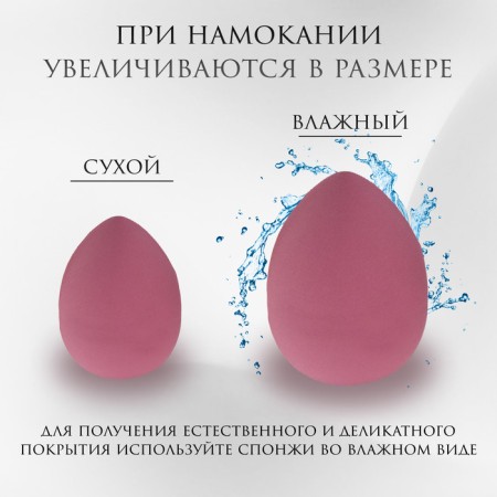 Makeup sponge, set - 4 pcs, increase when getting wet, pink color-3