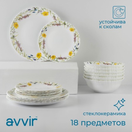 Service AVVIR "Field Flowers", 18 objects: 6 plates D = 16.5 cm, D = 17.5 cm, d = 23 cm, glass -ceramic, white color