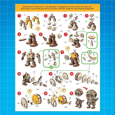 Wooden designer "Robot", 47 details-4