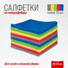 Set of SkyWay napkins, microfiber, 20*20 cm, rectangles, 10 pcs.