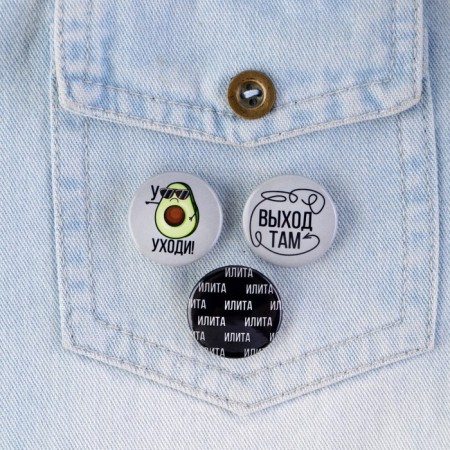The settling icon on the postcard, the set "Avocado gangster", d = 25mm.-1